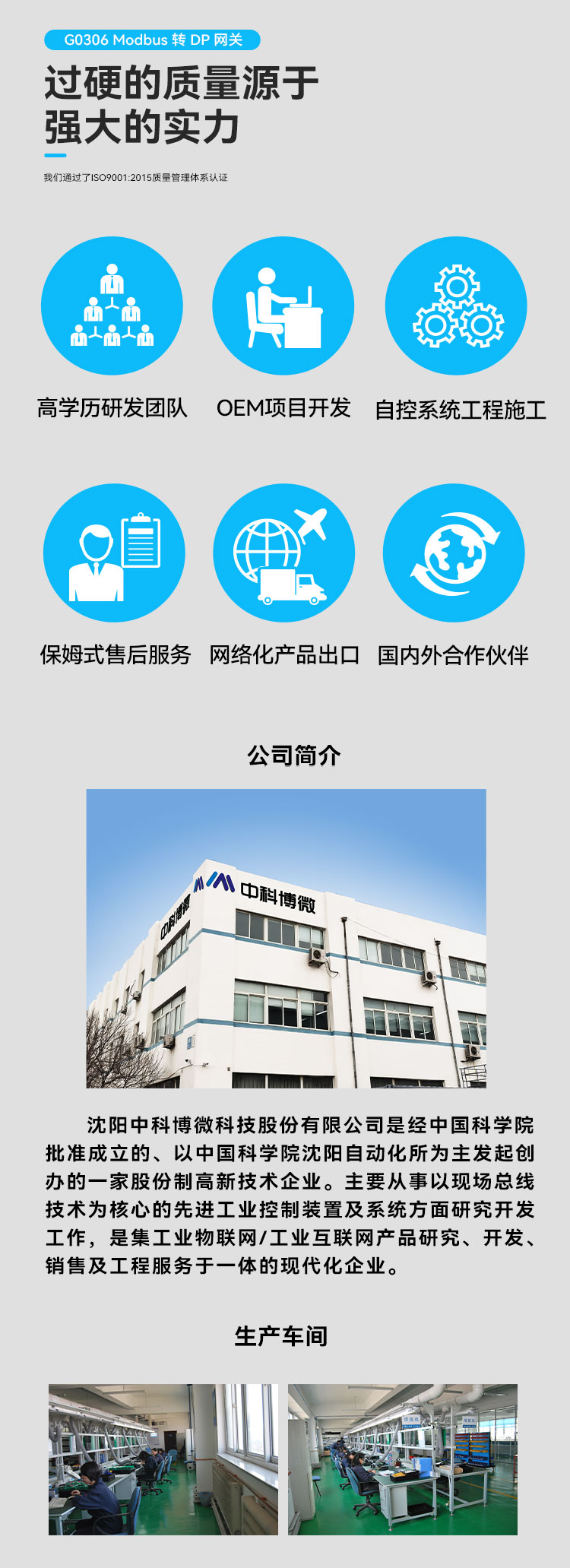 G0306Modbus 轉(zhuǎn) DP 網(wǎng)關.jpg