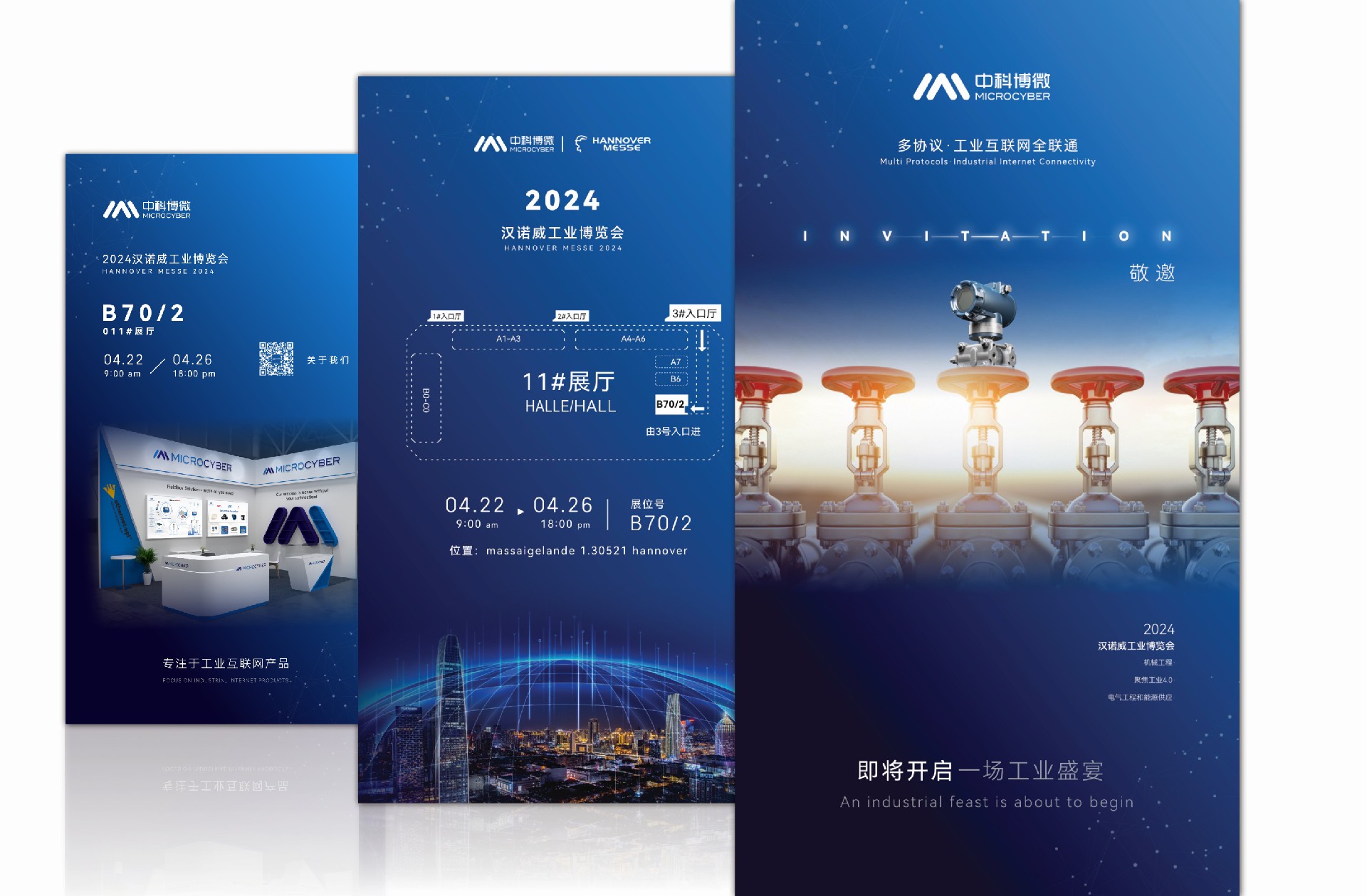 中科博微與您相約2024年漢諾威工業(yè)博覽會(HANNOVER MESSE).jpg