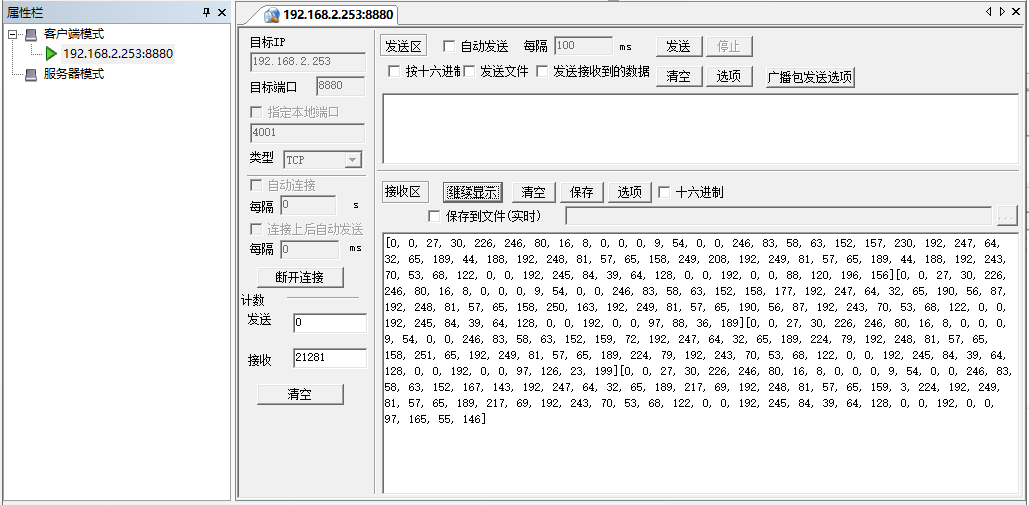 主動(dòng)上傳接收設(shè)備信息.png