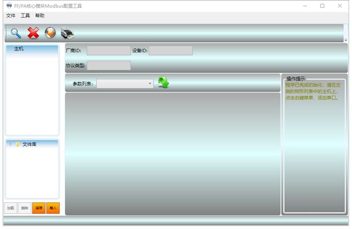 Modbus 通用配置工具軟件界面.png